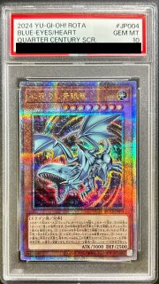 PSA10鑑定済〕青眼の究極霊竜【クォーターセンチュリーシークレット