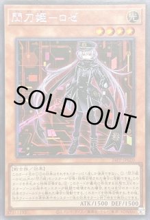 閃刀姫ロゼ - カードラッシュ[遊戯王]