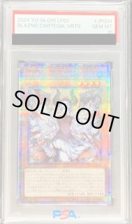 【ホロ良座標PSA10/ワンオーナー品】赫の聖女カルテシア ホロ良座標PSA10/ワンオーナー品】赫の聖女カルテシア - メルカリ