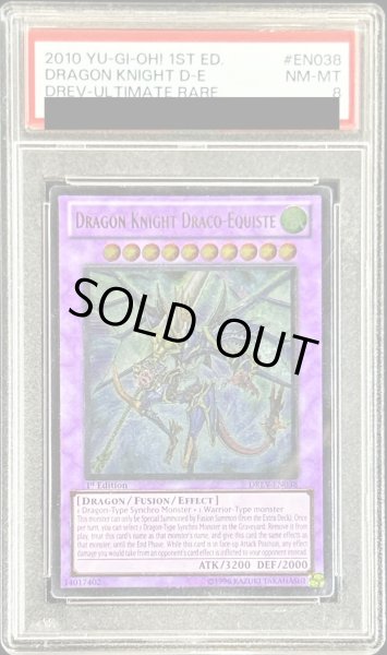 画像1: 〔PSA8鑑定済〕☆英語版☆波動竜騎士ドラゴエクィテス【レリーフ】{DREV-EN038}《融合》 (1)