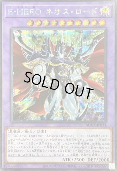 画像1: EHEROネオスロード【シークレット】{SUDA-JP031}《融合》 (1)