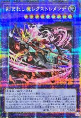 閉ザサレシ天ノ月【シークレット】{25PP-JP029}《リンク》