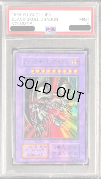 画像1: 〔PSA9鑑定済〕ブラックデーモンズドラゴン(初期)【ウルトラ】{Vol.5}《融合》 (1)