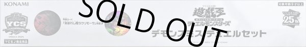 画像1: 〔状態A-〕デュエルセット『デモンスミス(YCSJ2024OSAKA)』【-】{-}《その他》 (1)