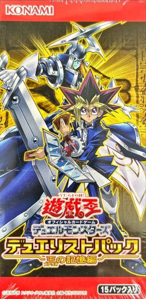 画像1: 〔状態A-〕デュエリストパック『王の記憶編』【-】{-}《未開封BOX》 (1)