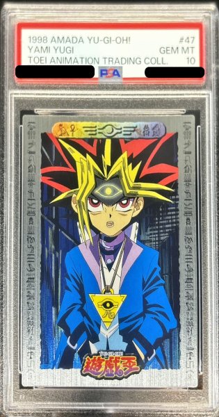 画像1: 〔PSA10鑑定済〕闇遊戯（ウジャト眼）（東映版＃47）【-】{-}《その他》 (1)