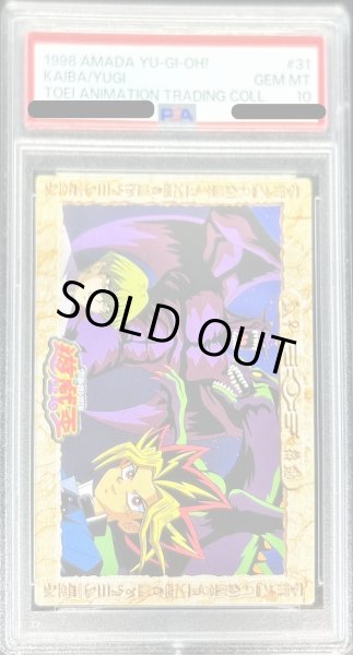 画像1: 〔PSA10鑑定済〕闇遊戯VS海馬（東映版＃31）【-】{-}《その他》 (1)