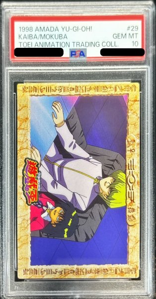 画像1: 〔PSA10鑑定済〕海馬瀬人（東映版＃29）【-】{-}《その他》 (1)