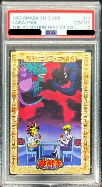 画像1: 〔PSA10鑑定済〕闇遊戯VS海馬（砦を守る翼竜・サイクロプス）（東映版＃14）【-】{-}《その他》 (1)