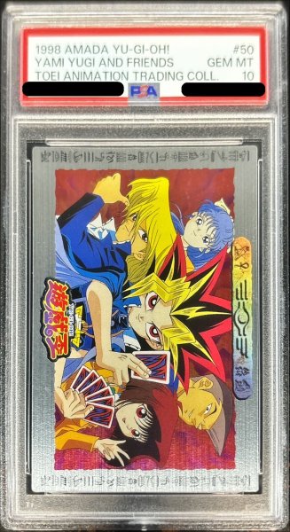 画像1: 〔PSA10鑑定済〕闇遊戯・城之内・本田・野坂・杏子（背景赤）（東映版＃50）【-】{-}《その他》 (1)
