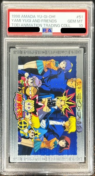 画像1: 〔PSA10鑑定済〕闇遊戯・城之内・本田・野坂・杏子（背景青）（東映版＃51）【-】{-}《その他》 (1)