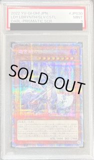 迷宮城の白銀姫 - カードラッシュ[遊戯王]