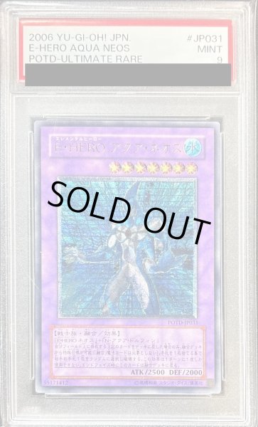 画像1: 〔PSA9鑑定済〕EHEROアクアネオス【レリーフ】{POTD-JP031}《融合》 (1)