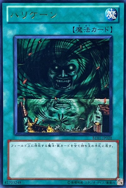 画像1: 〔状態A-〕ハリケーン【ウルトラ】{BE01-JP028}《魔法》 (1)