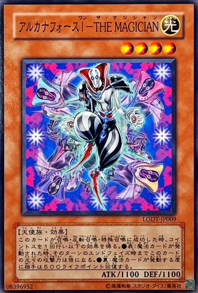 画像1: アルカナフォースITHEMAGICIAN【ノーマル】{LODT-JP009}《モンスター》 (1)