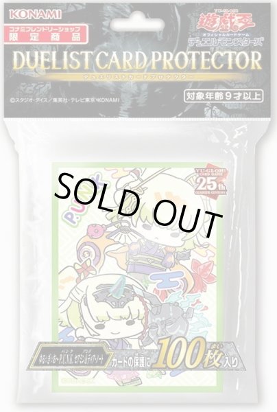 画像1: 〔状態A-〕スリーブ『ゆる☆ぎ☆お〜PUNKセアミン&ディアノート』100枚入り【-】{-}《スリーブ》 (1)