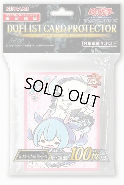 画像1: 〔状態A-〕スリーブ『ゆる☆ぎ☆お〜ドラゴンメイドラドリー&チェイム』100枚入り【-】{-}《スリーブ》 (1)