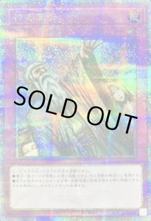 神の宣告 - カードラッシュ[遊戯王]