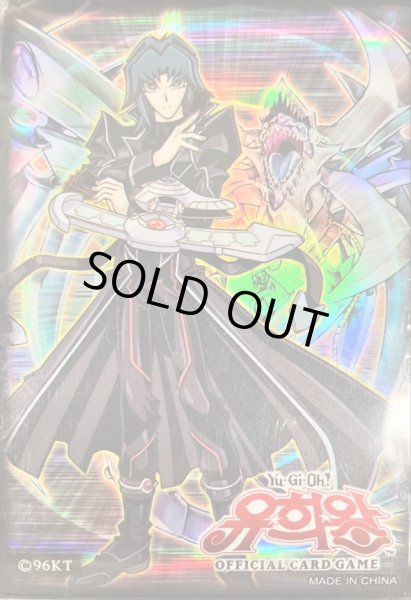 画像1: 〔状態A-〕スリーブ『ヘルカイザー亮&鎧黒竜サイバーダークドラゴン(韓国版)』50枚入り【-】{-}《スリーブ》 (1)