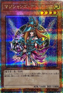 状態A-〕トゥーンブラックマジシャンガール【クォーター