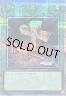 おろかな埋葬 - カードラッシュ[遊戯王]