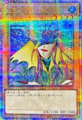 ファイヤーウイングペガサス【クォーターセンチュリーシークレット