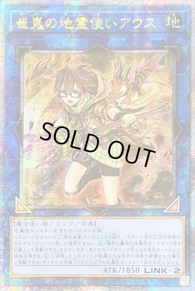 画像1: ☆アジア☆崔嵬の地霊使いアウス【クォーターセンチュリーシークレット】{アジアQCCP-JP189}《リンク》 (1)