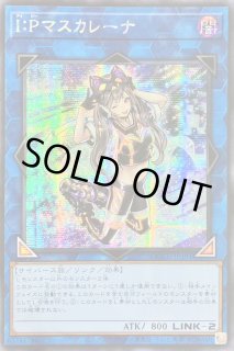 リジェネシス　アジアシークレット 遊戯王 八咫烏 旧アジア シークレット