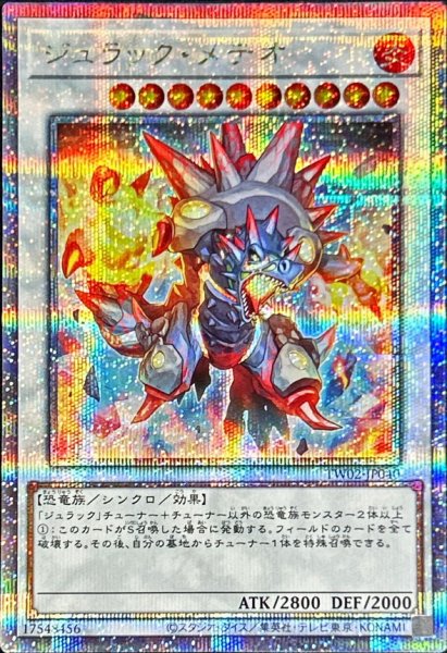 画像1: 〔状態A-〕(新)ジュラックメテオ【クォーターセンチュリーシークレット】{TW02-JP040}《シンクロ》 (1)