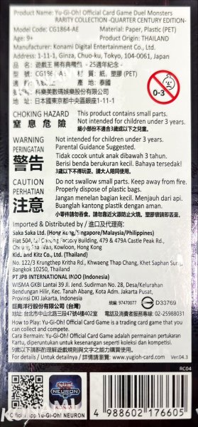 RARITYCOLLECTION－QUARTERCENTURYEDITION－(アジア英語版