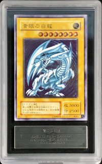青眼の白龍 レリーフ - カードラッシュ[遊戯王]