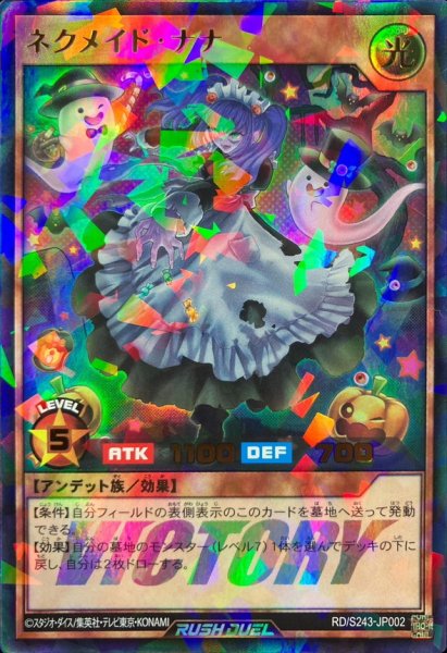 画像1: ネクメイドナナ【ウルトラパラレル】{RD/S243-JP002}《RDモンスター》 (1)