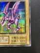 画像6: 〔状態C〕ホーリーナイトドラゴン【シークレット】{初期}《モンスター》 (6)