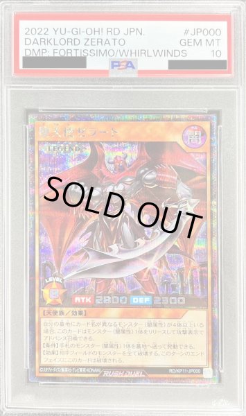 画像1: 〔PSA10鑑定済〕堕天使ゼラート【シークレット】{RD/KP11-JP000}《RDモンスター》 (1)