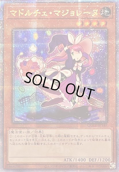 画像1: ☆アジア☆マドルチェマジョレーヌ【クォーターセンチュリーシークレット】{アジアQCCP-JP145}《モンスター》 (1)