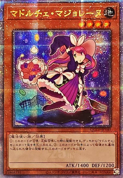 画像1: 〔状態A-〕☆アジア☆マドルチェマジョレーヌ【クォーターセンチュリーシークレット】{アジアQCCP-JP145}《モンスター》 (1)
