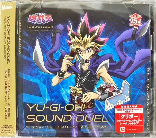 画像1: クリボー(CD付き未開封)【クォーターセンチュリーシークレット】{SDQC-JP001}《モンスター》 (1)