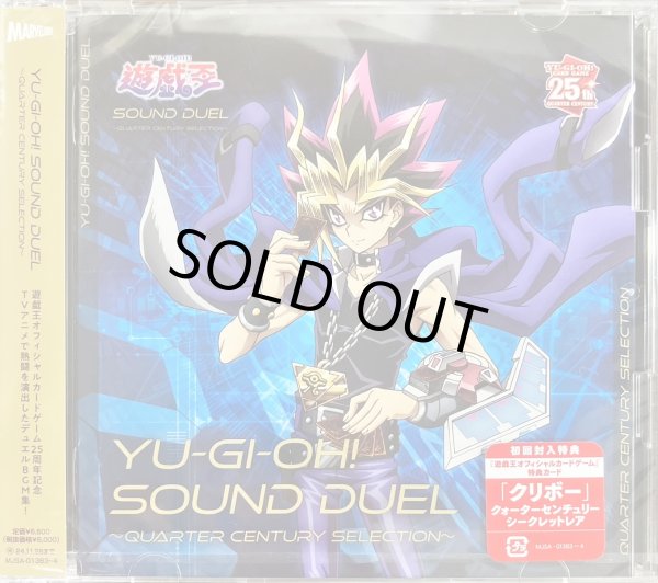 画像1: クリボー(CD付き未開封)【クォーターセンチュリーシークレット】{SDQC-JP001}《モンスター》 (1)