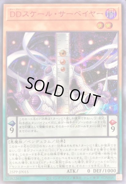 画像1: 〔状態A-〕DDスケールサーベイヤー【シークレットSPECIAL RED Ver.】{25PP-JP015}《モンスター》 (1)