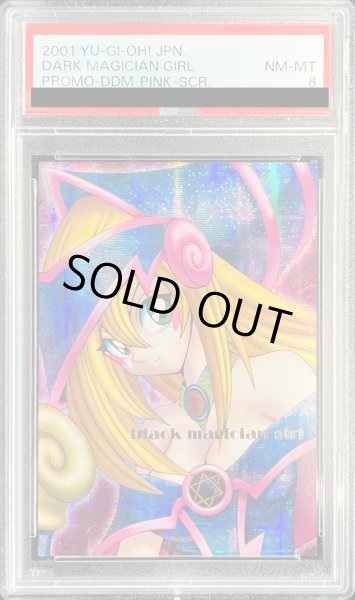 画像1: 〔PSA8鑑定済〕ブラックマジシャンガール(DDM/ピンク)【シークレット】{-}《-》 (1)