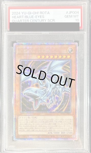画像1: 〔PSA10鑑定済〕☆アジア☆心宿りし青眼竜【クォーターセンチュリーシークレット】{アジアROTA-JP004}《モンスター》 (1)