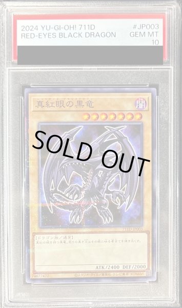 画像1: 〔PSA10鑑定済〕真紅眼の黒竜【ノーマルパラレル】{711D-JP003}《モンスター》 (1)