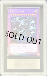 青眼の究極竜 - カードラッシュ[遊戯王] (Page 3)