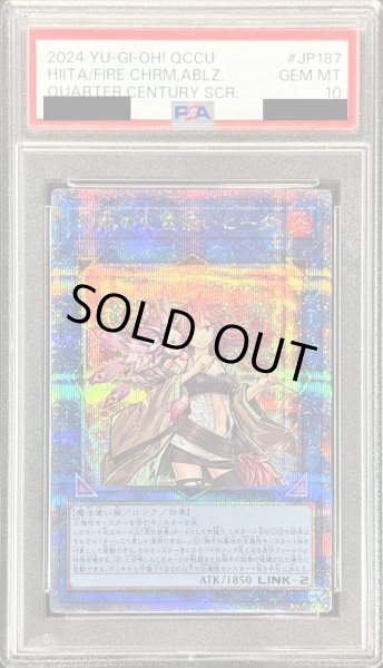 画像1: 〔PSA10鑑定済〕灼熱の火霊使いヒータ【クォーターセンチュリーシークレット】{QCCU-JP187}《リンク》 (1)