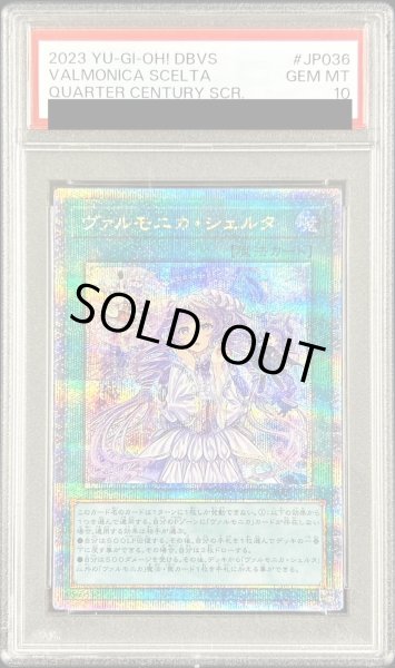 画像1: 〔PSA10鑑定済〕ヴァルモニカシェルタ【クォーターセンチュリーシークレット】{DBVS-JP036}《魔法》 (1)