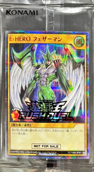画像1: (未開封)EHEROフェザーマン【シークレットSPECIAL RED】{RD/P005-JP001}《RDモンスター》 (1)
