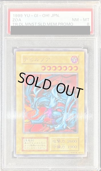 画像1: 〔PSA8鑑定済〕デビルゾア(初期)【ウルトラ】{-}《モンスター》 (1)