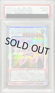 Amazon.co.jp: 遊戯王 HC01-JP022 アクセルシンクロ