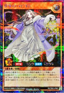 死者蘇生(SPECIAL ILLUST Ver.)【シークレット】{RD/SBD0-JPP01