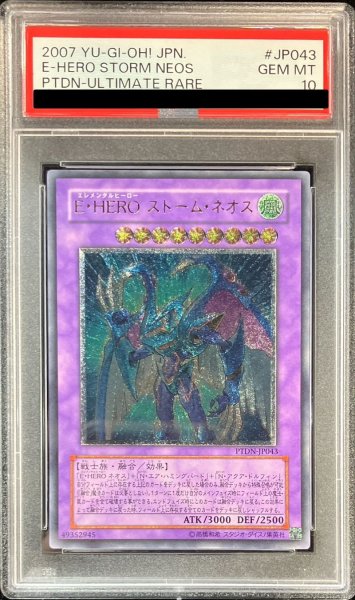 画像1: 〔PSA10鑑定済〕EHEROストームネオス【レリーフ】{PTDN-JP043}《融合》 (1)